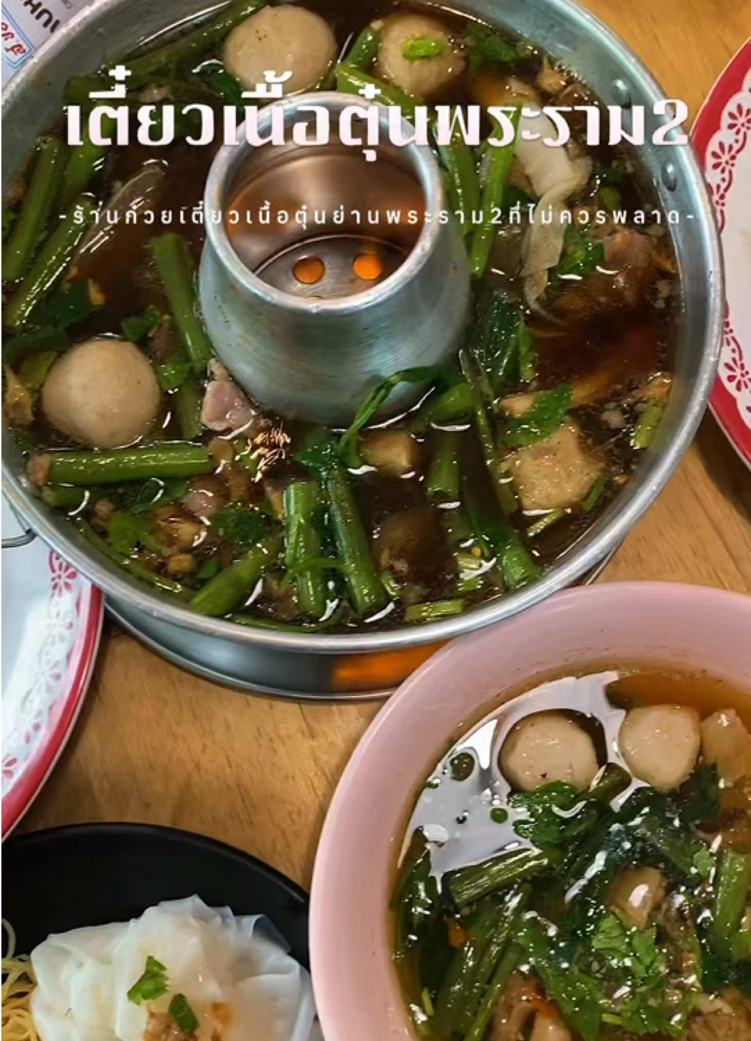 @ตะลอนไปเรื่อยกับปะป๊า