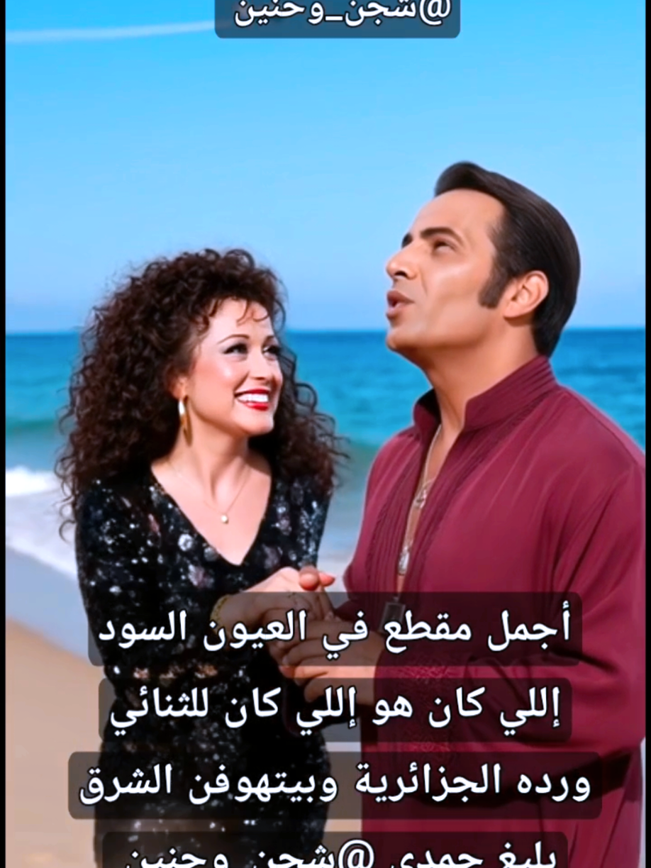 @@شجن_وحنين