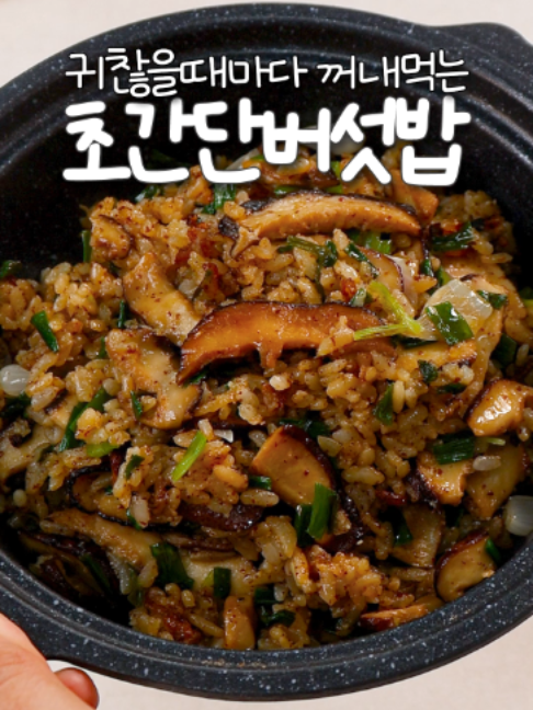 @신내린셰프