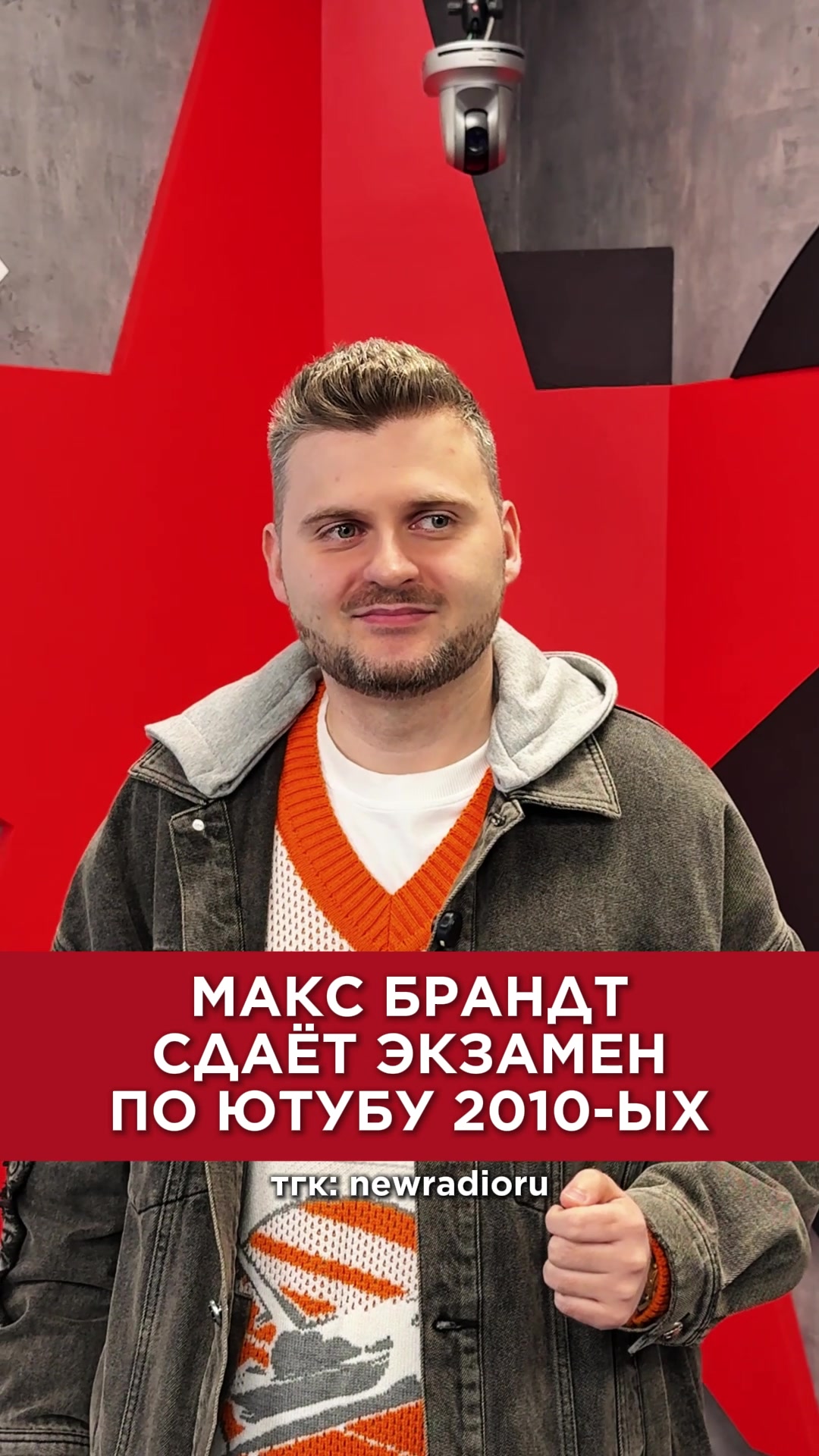 @Новое Радио