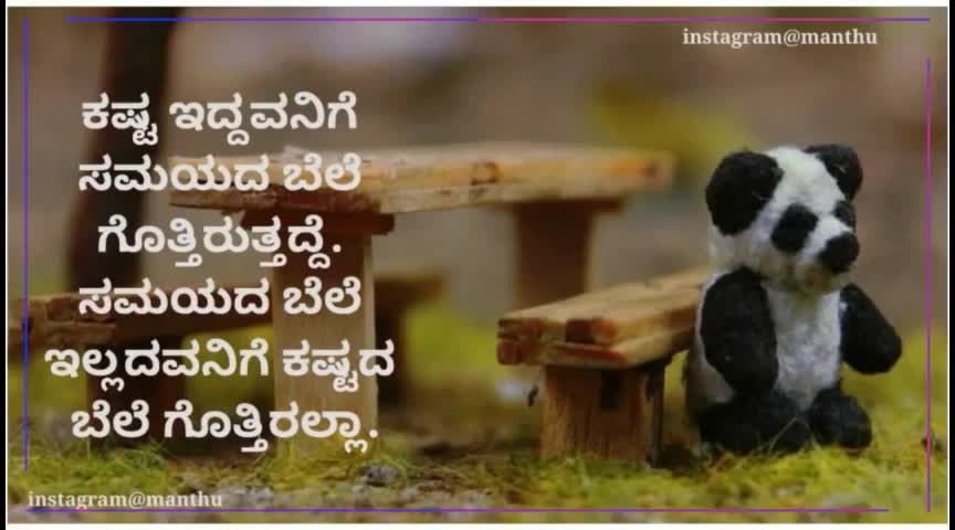 @Manthu