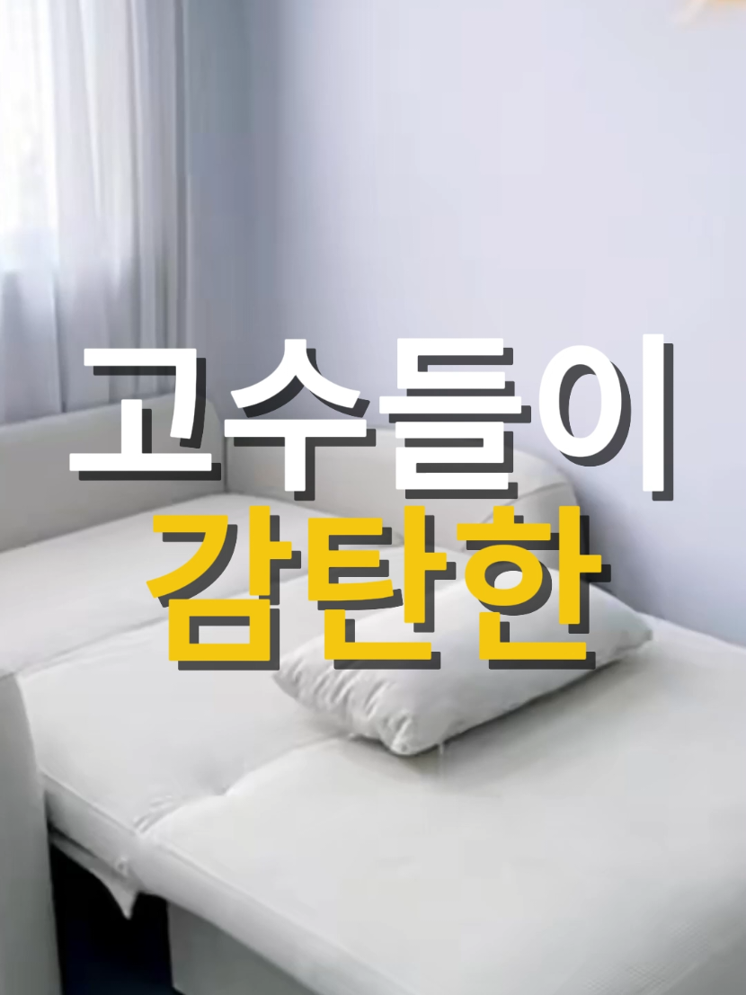 @소문난홈