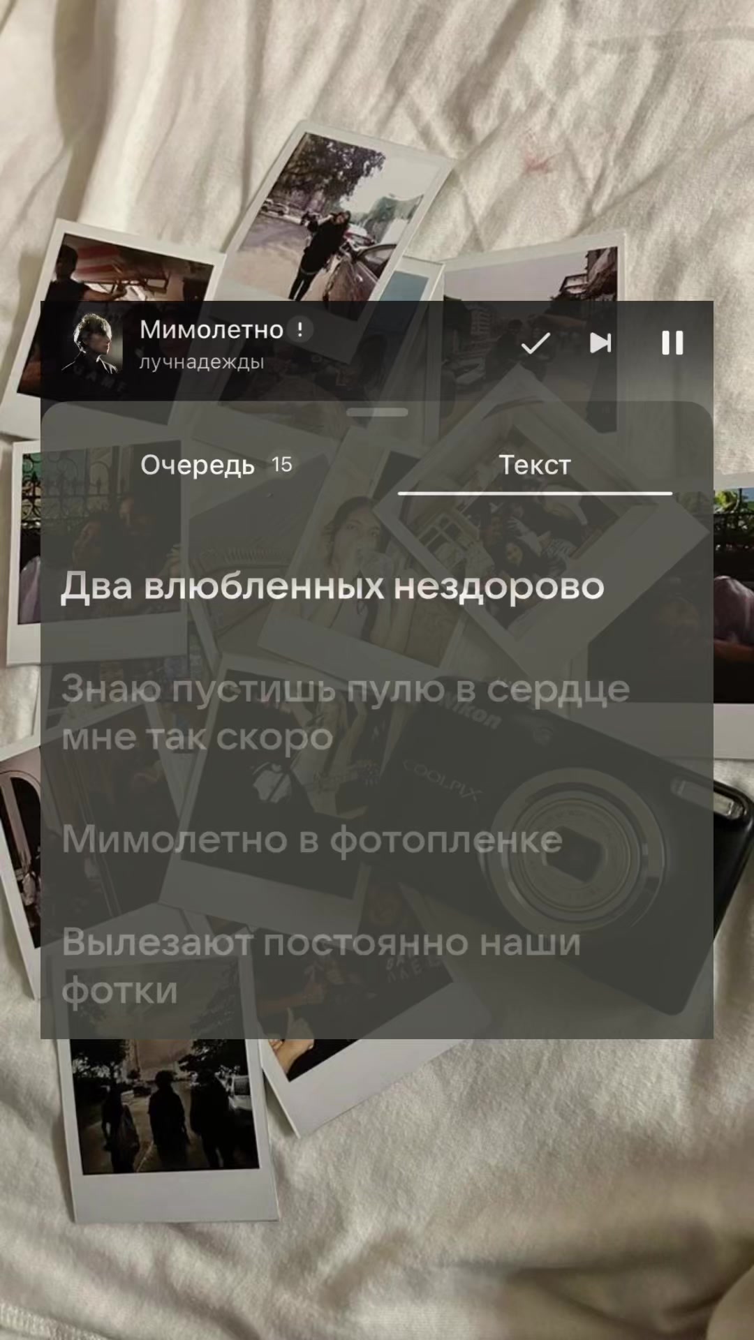 @Melody_Text