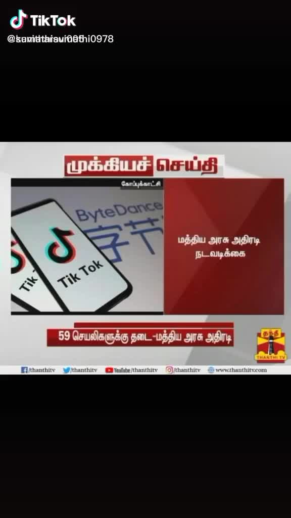 @பாப்பாபட்டியான்
