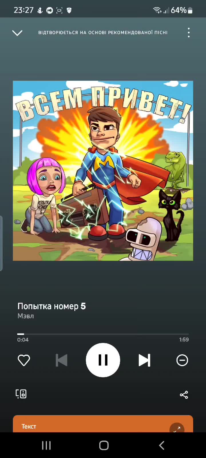 @Anastasia🎤тексти пісень 🔉💕