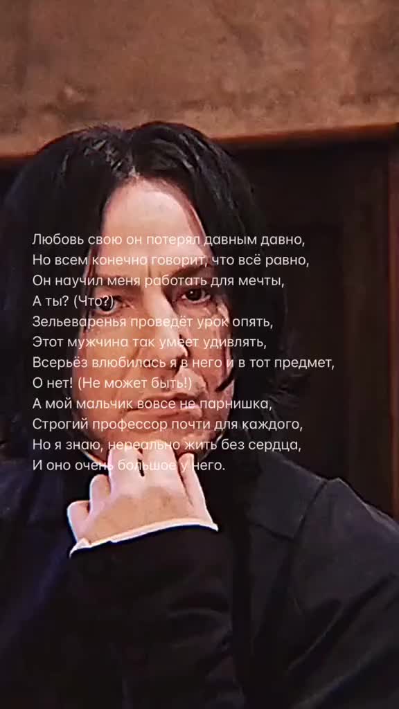 @▕⃝⃤ Мисс Снейп ▕⃝⃤