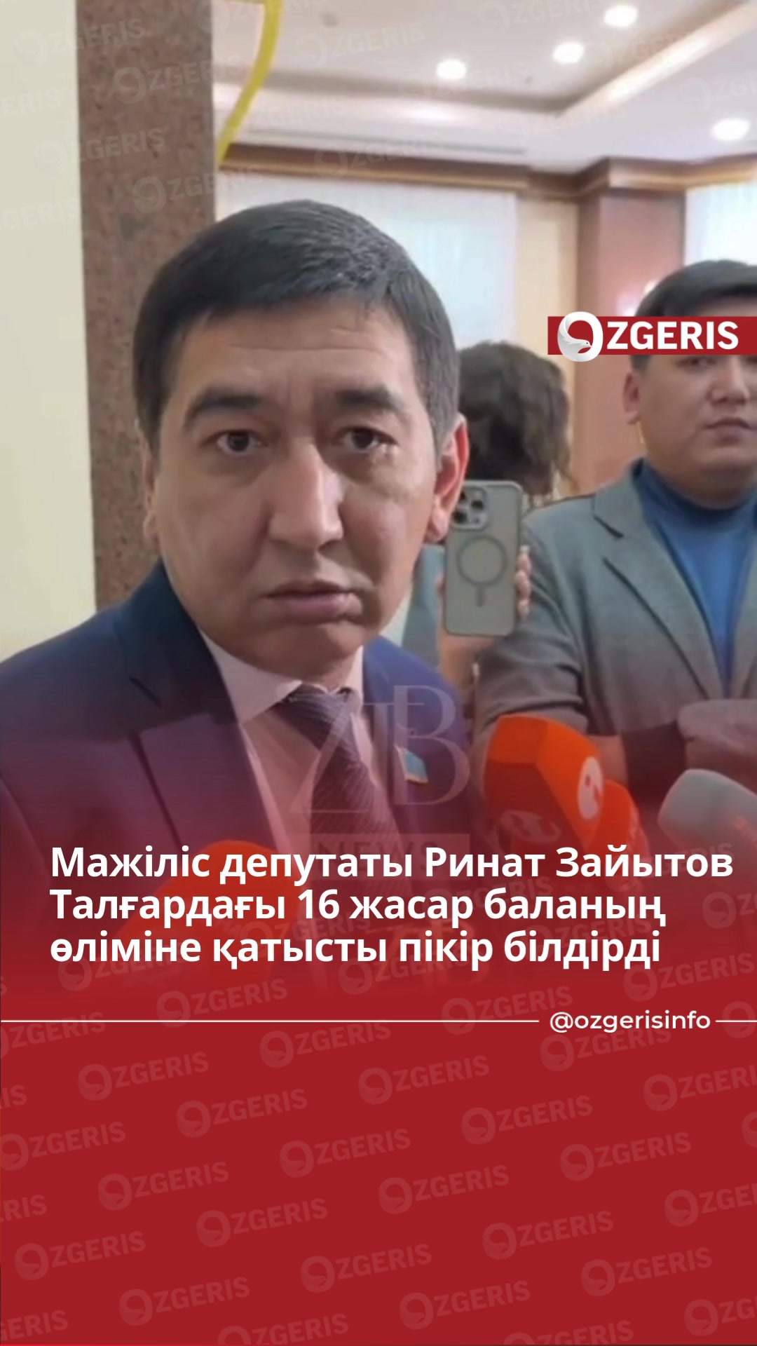 @OZgeris.kz