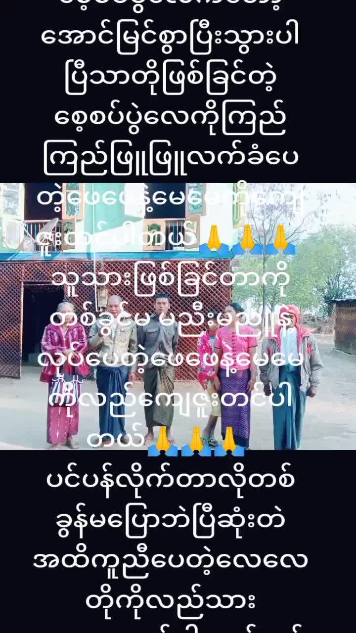 @မိစြာေတး
