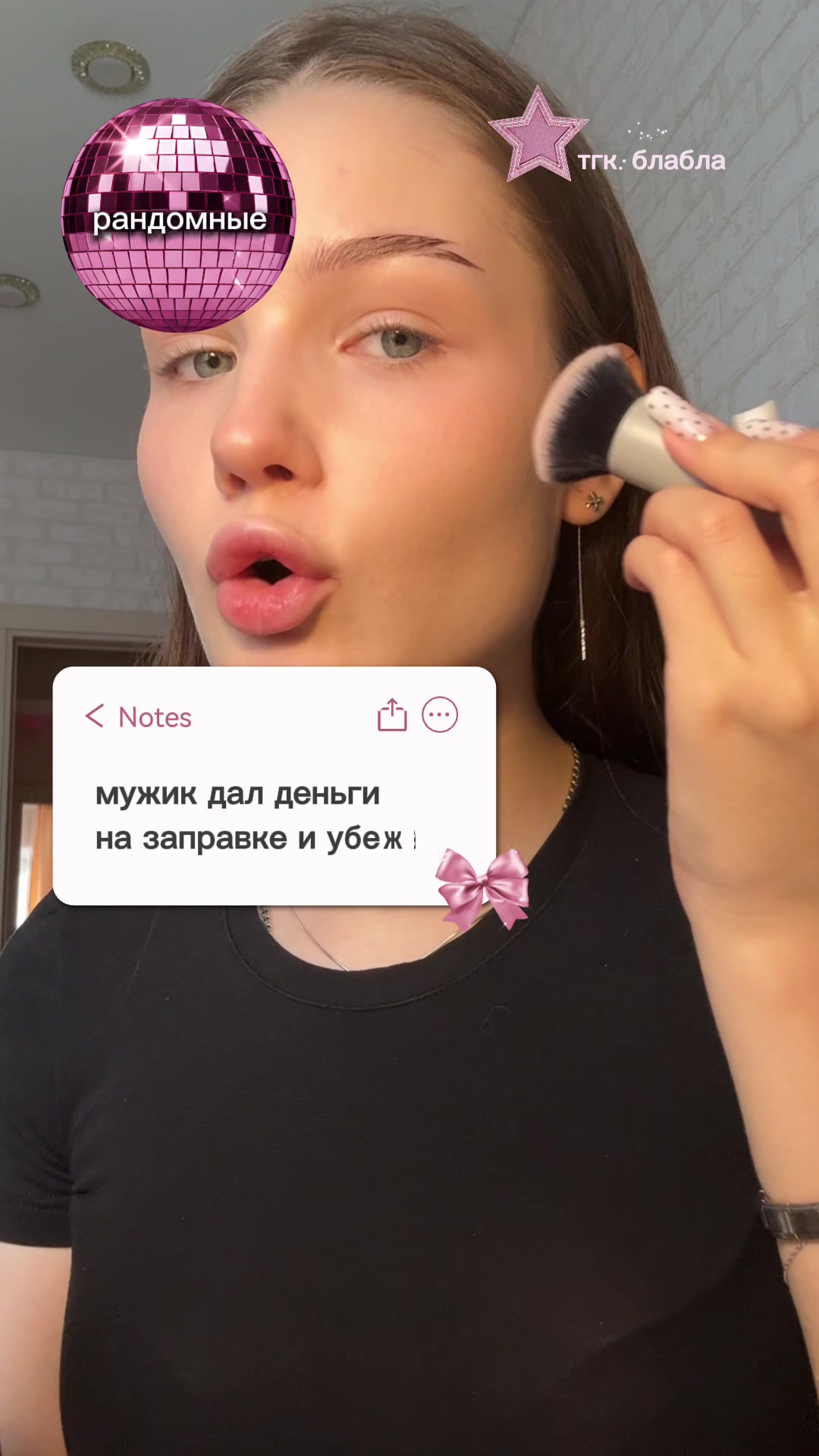 @Дарина тгк: блабла