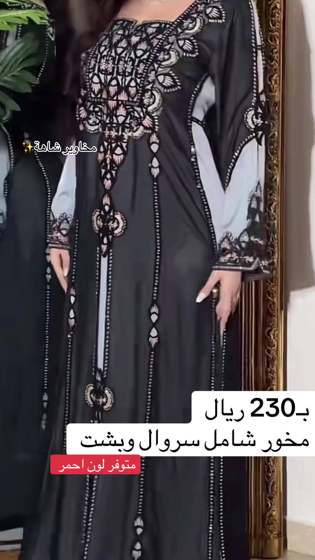 @مخاويـر شاهـة✨