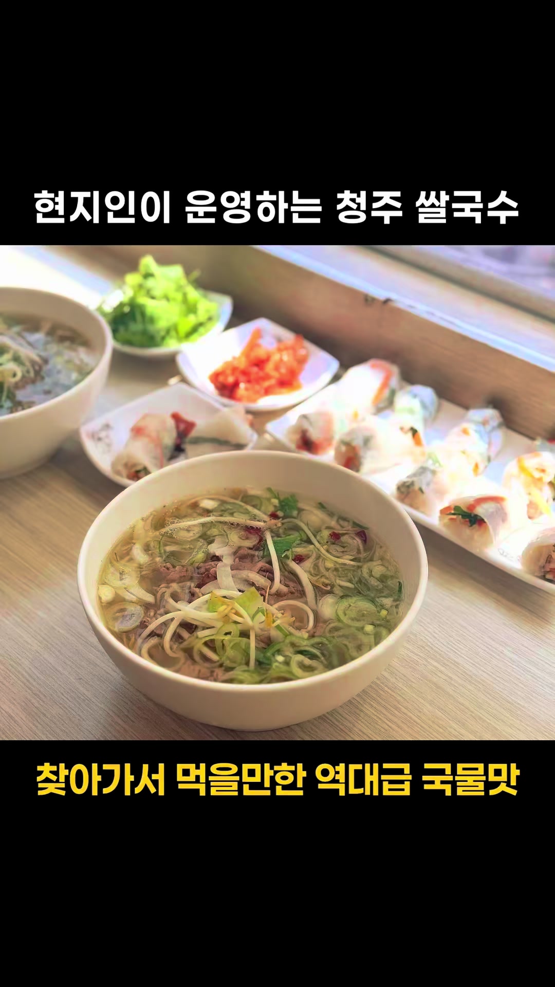@덕구누나 청주맛집
