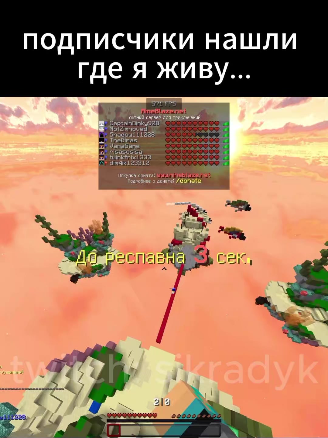 @сикрадук
