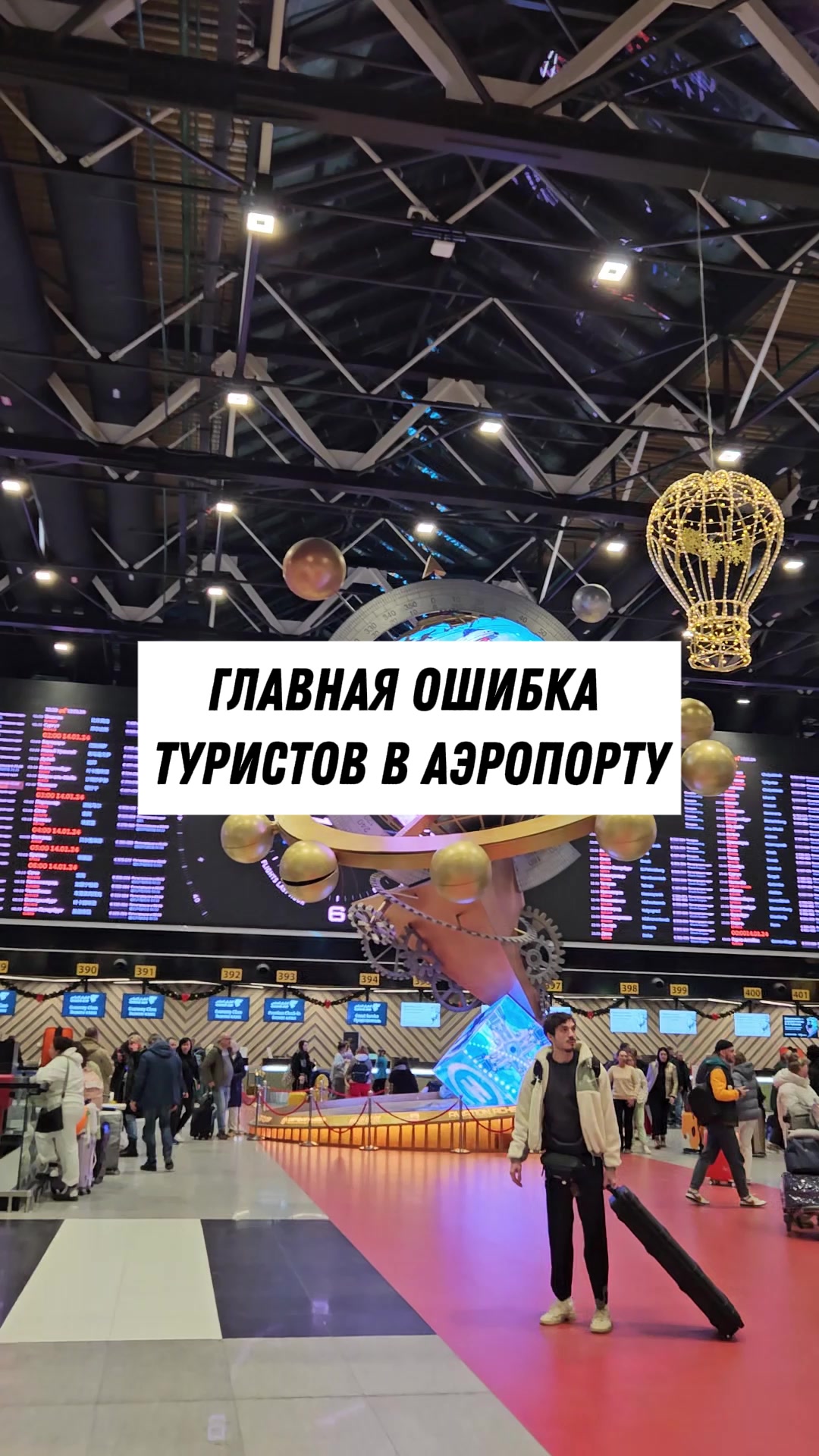 @Тревел Тёма