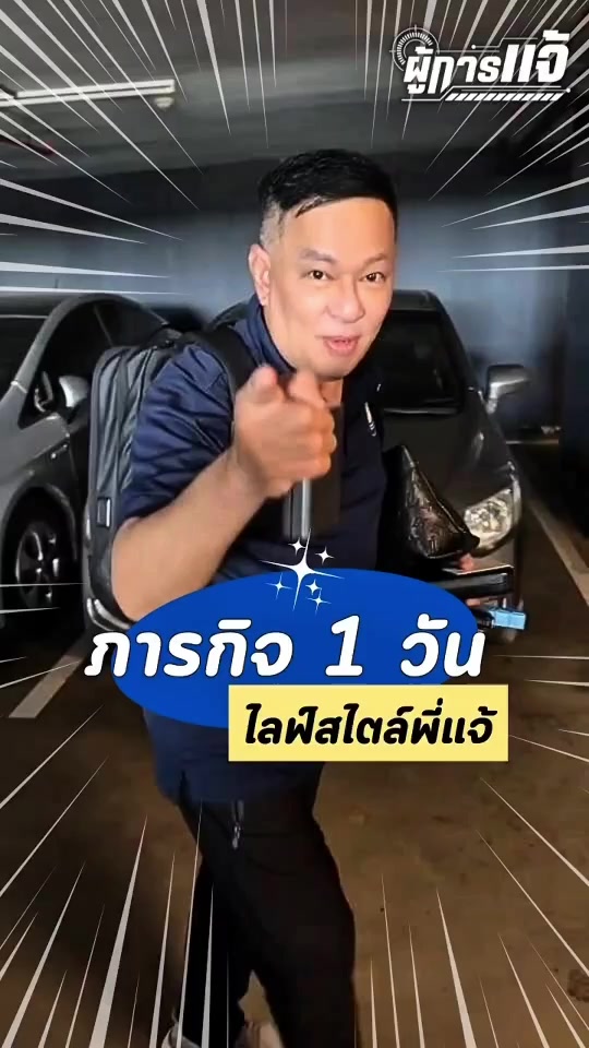 @ผู้การแจ้ไซเบอร์(ช่องจริง)
