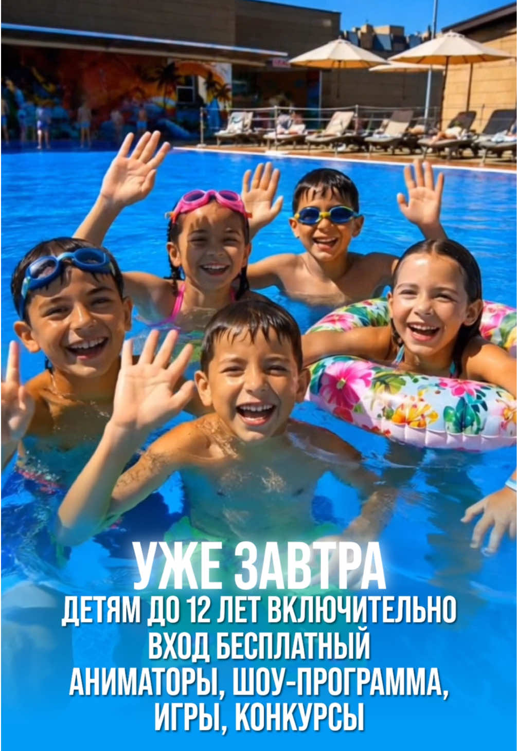 @Терма Парк