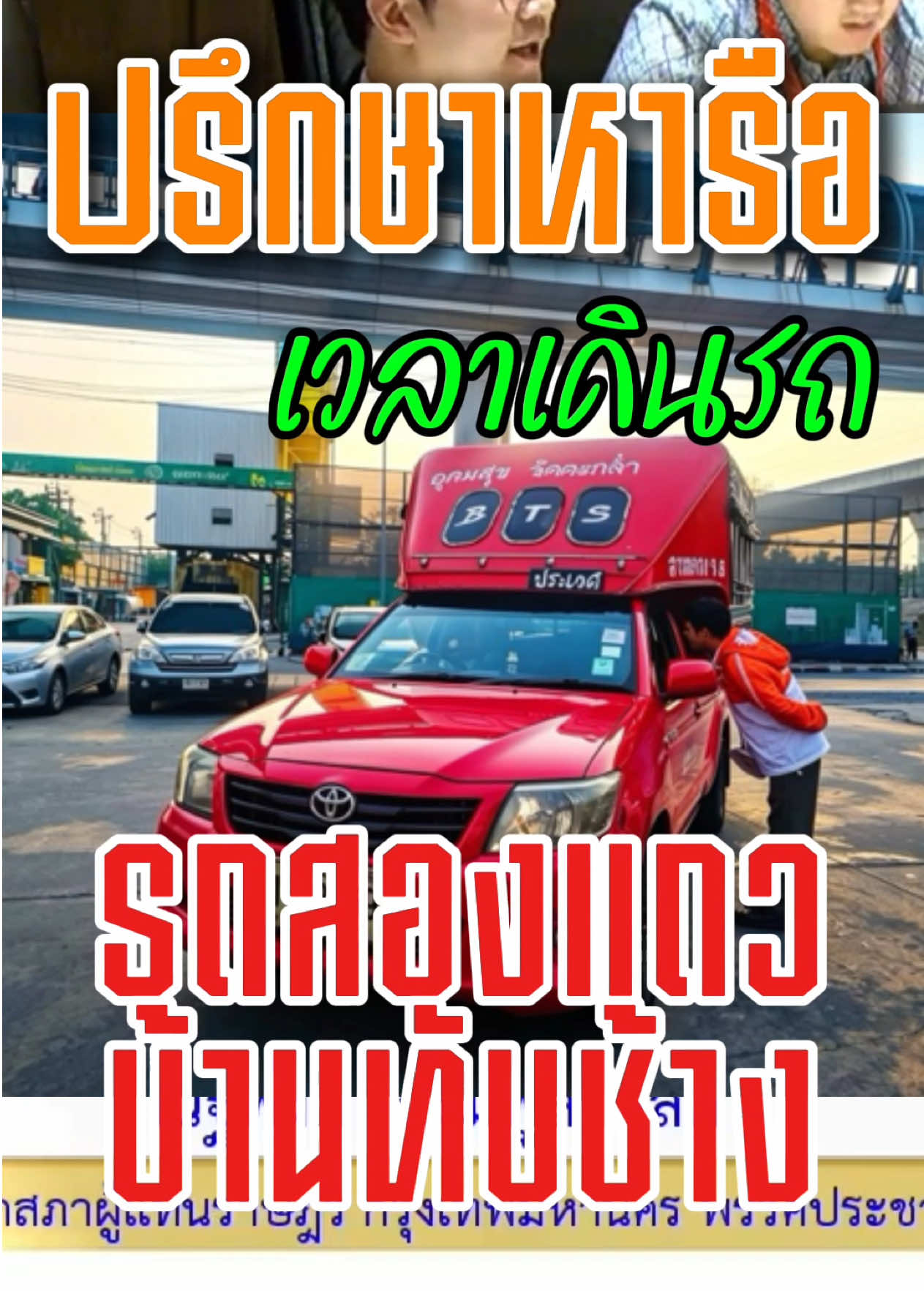 @ณัฐพงศ์ เปรมพูลสวัสดิ์ (คุง)