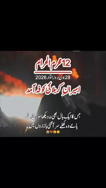 @👑Azadar e👑Mazlom e👑Karbla👑