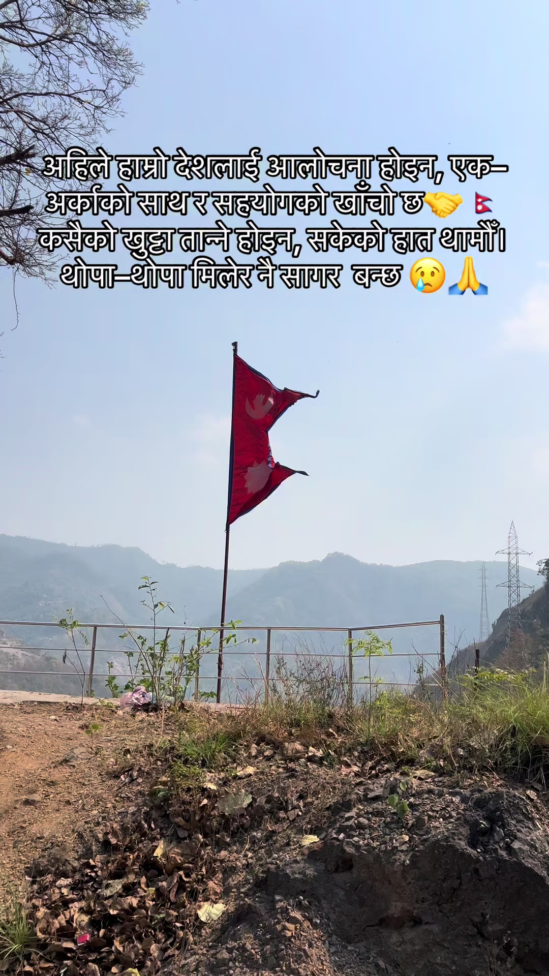 @Sirjana ❤️