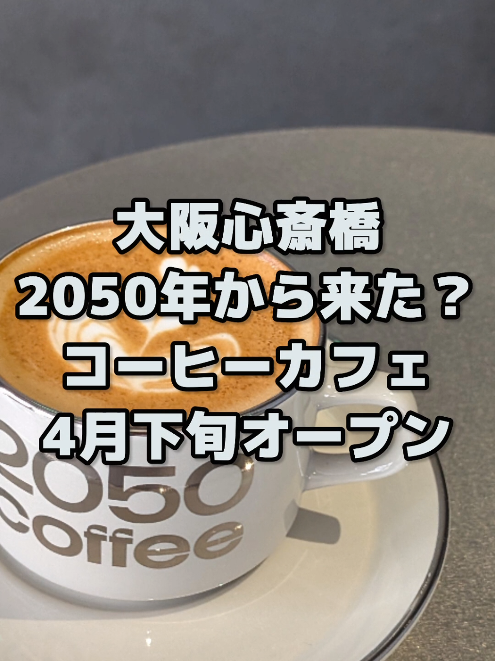 @大阪速報【大阪の今を先取り】