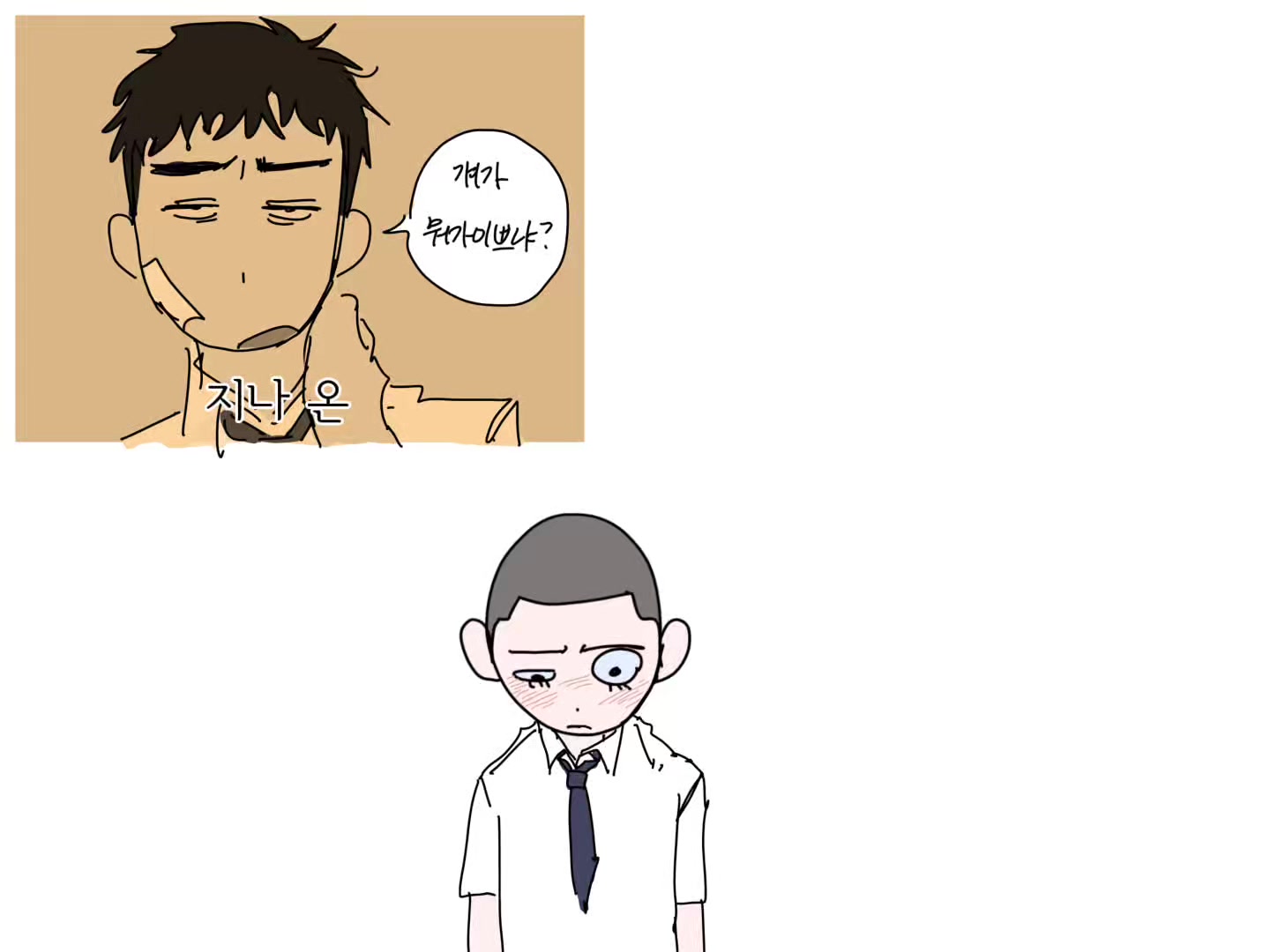 @어쩌시게ww