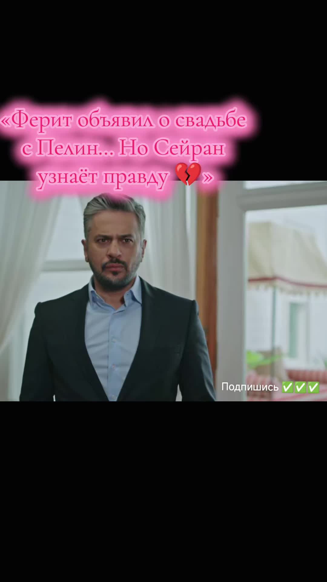 @Турецкий сериал🇹🇷