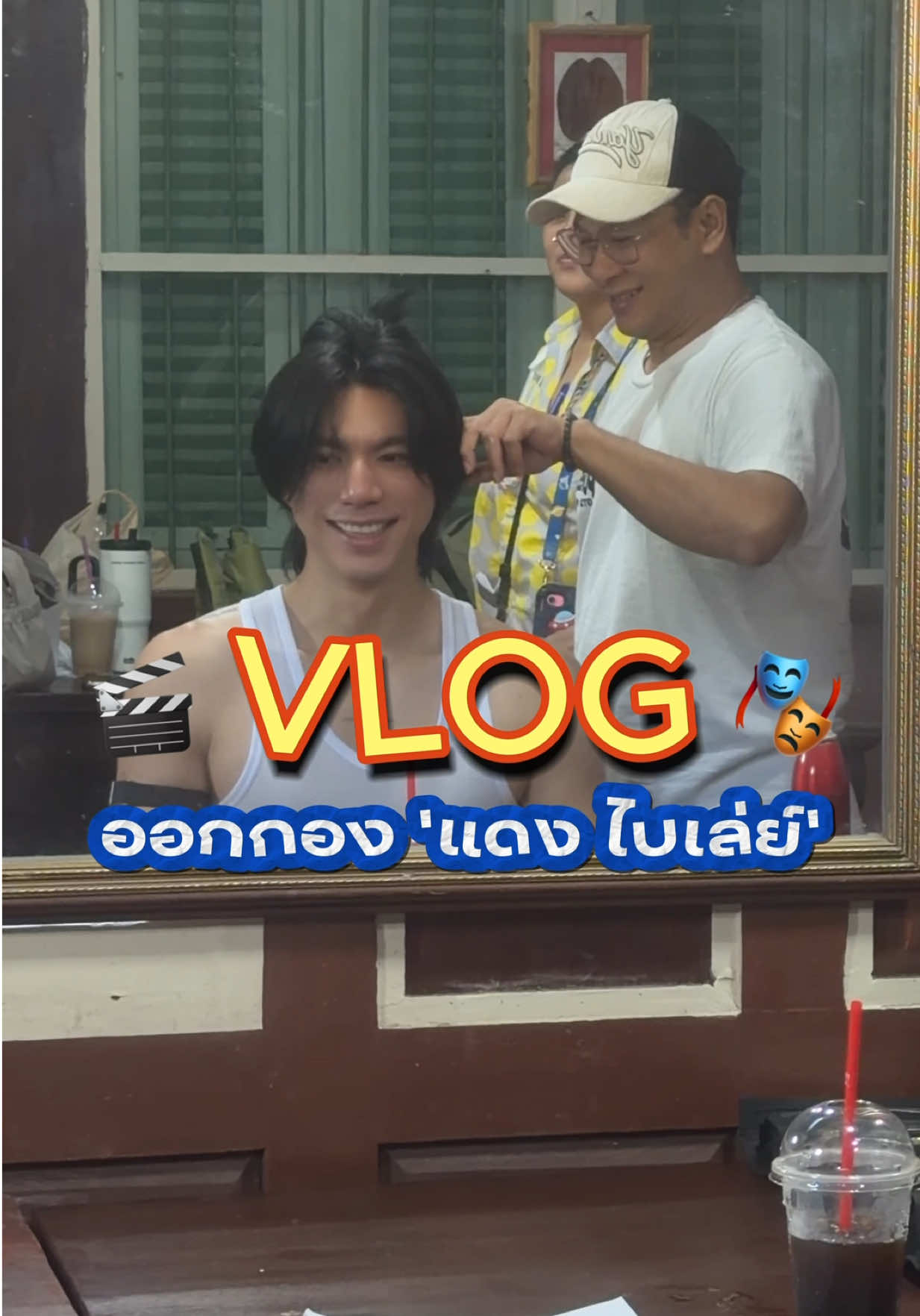 @norforreal (ไบร์ทนอ ช่องจริง)
