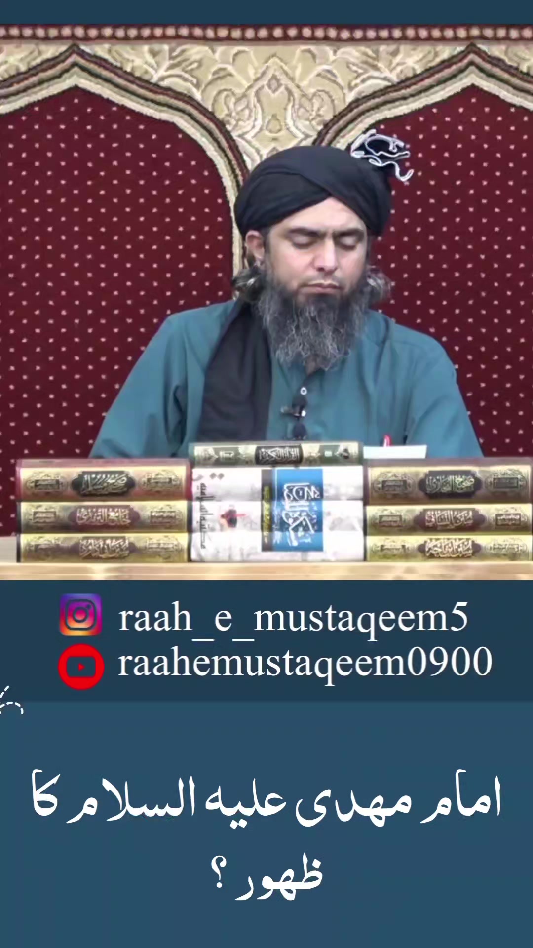 @Raah_e_Mustaqeem