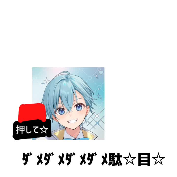 @ジェルりすなー😉ジェルくんビジュ良い(≧∇≦)b