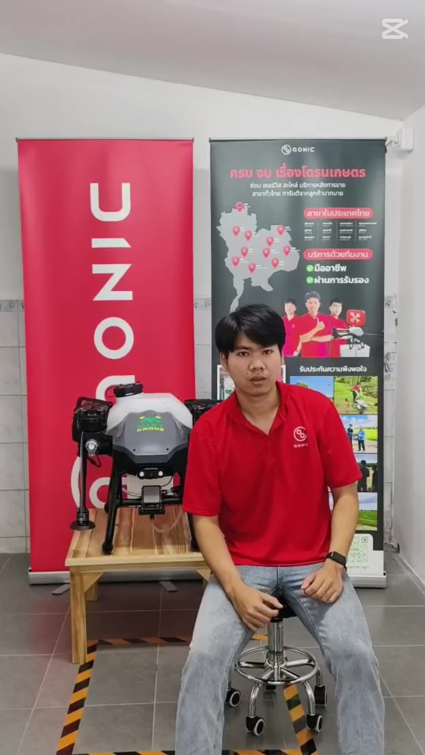 @Aonic จันทบุรี