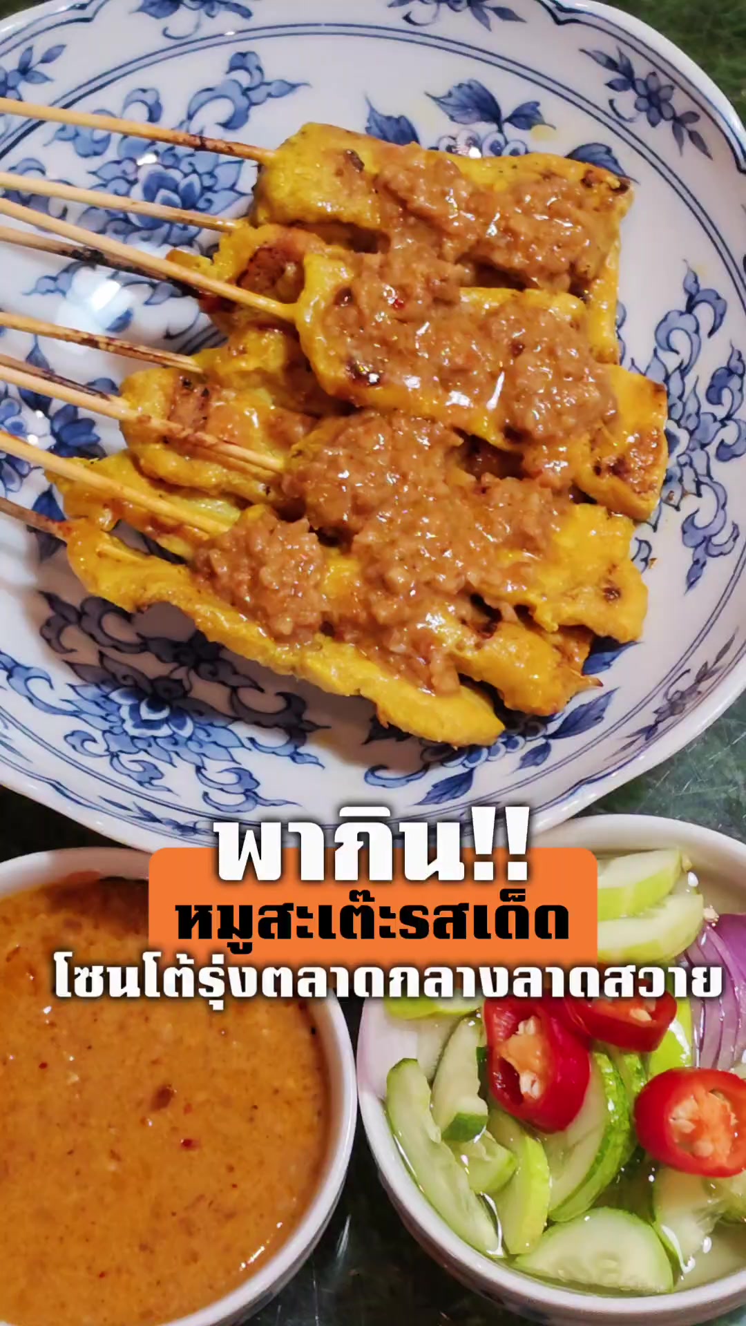 @ตลาดกลางลาดสวาย