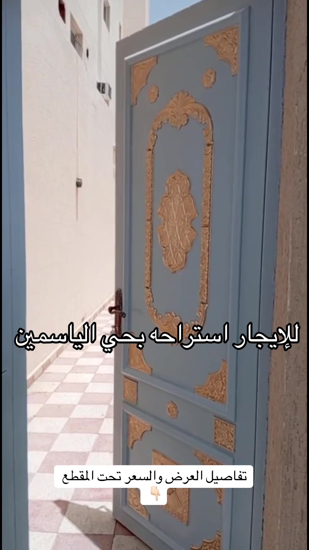 @مكتب مُستقر للعقارات