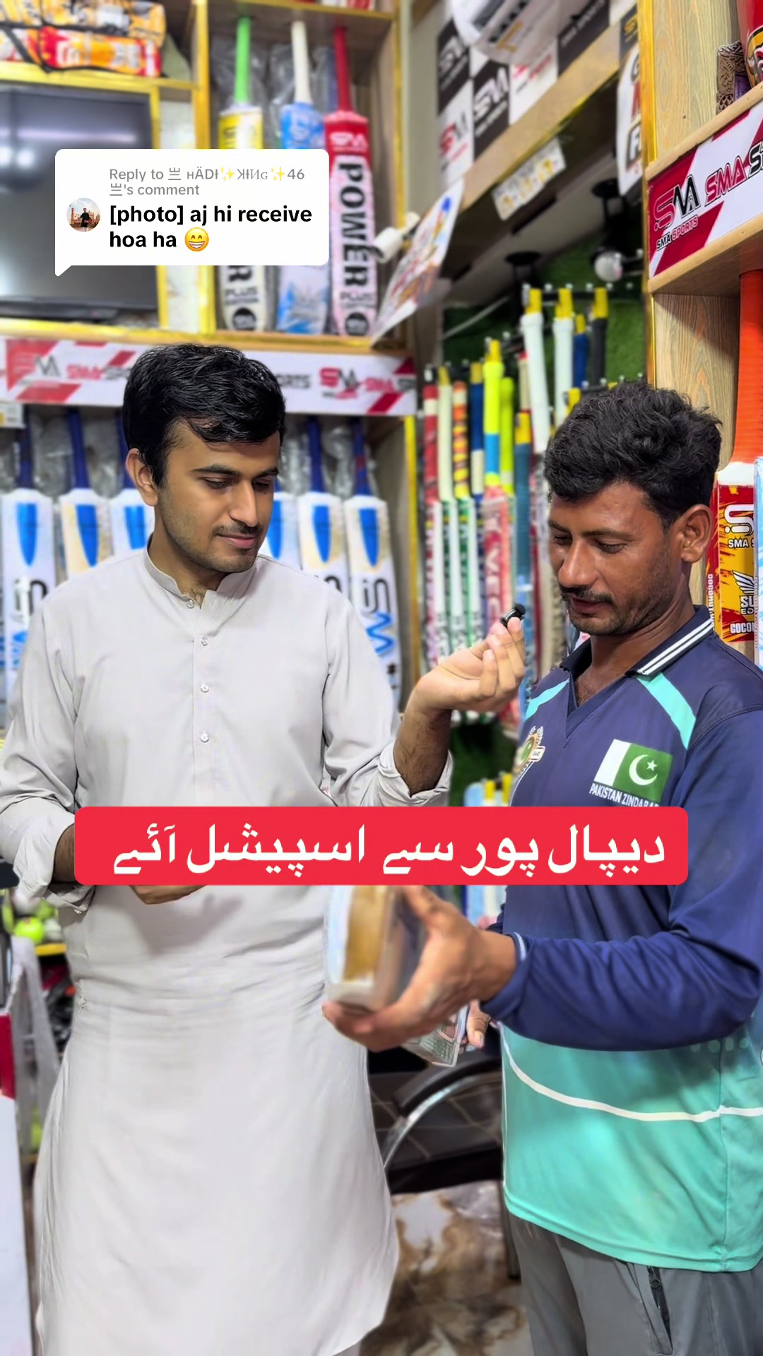 @SMA Sports Sialkot