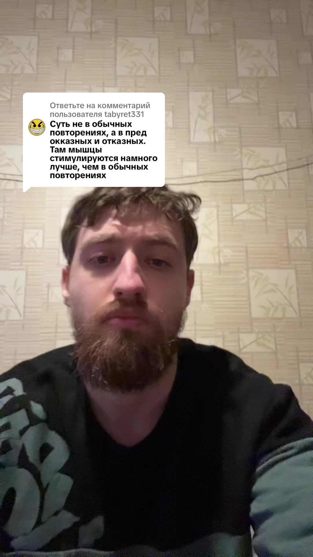@Тгк: Бычок Психролют