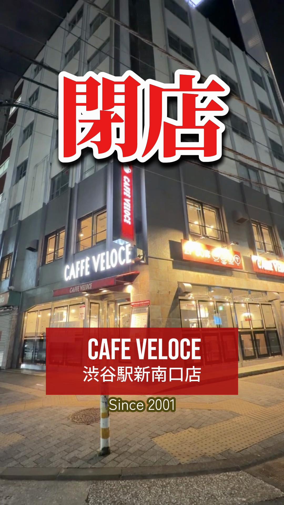 @渋谷NEWS