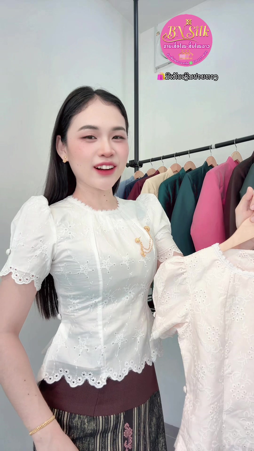 @ຊື່ເພສ: ຮ້ານເສື້ອໄໝລາວລາຄາຖືກ