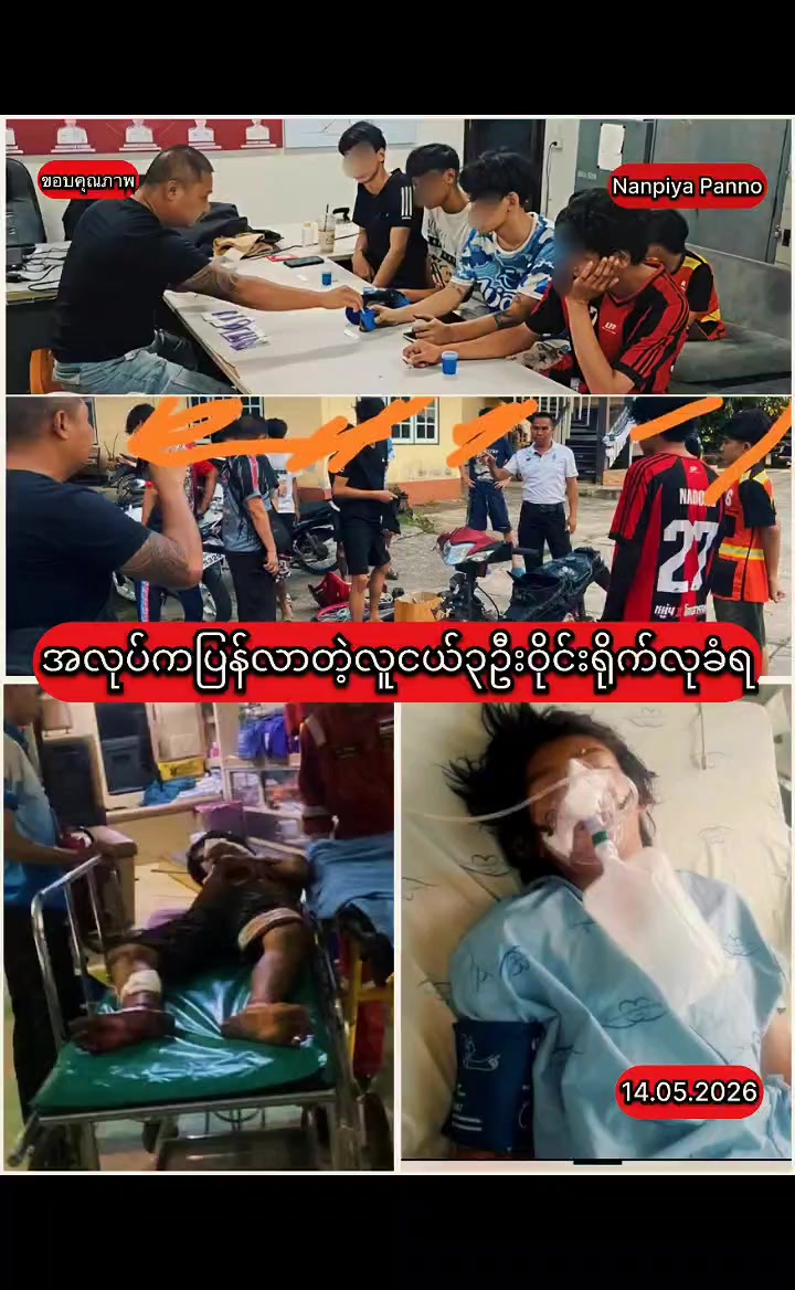 @นายเอ (โจโซโม) 🇲🇲🤍🇹🇭