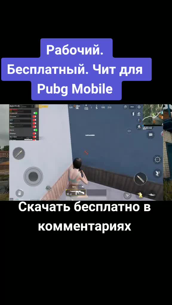 @Читы на любую игру