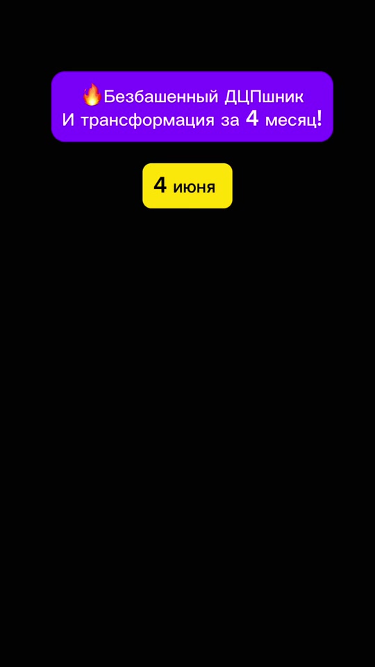 @Безбашенный дцпшник