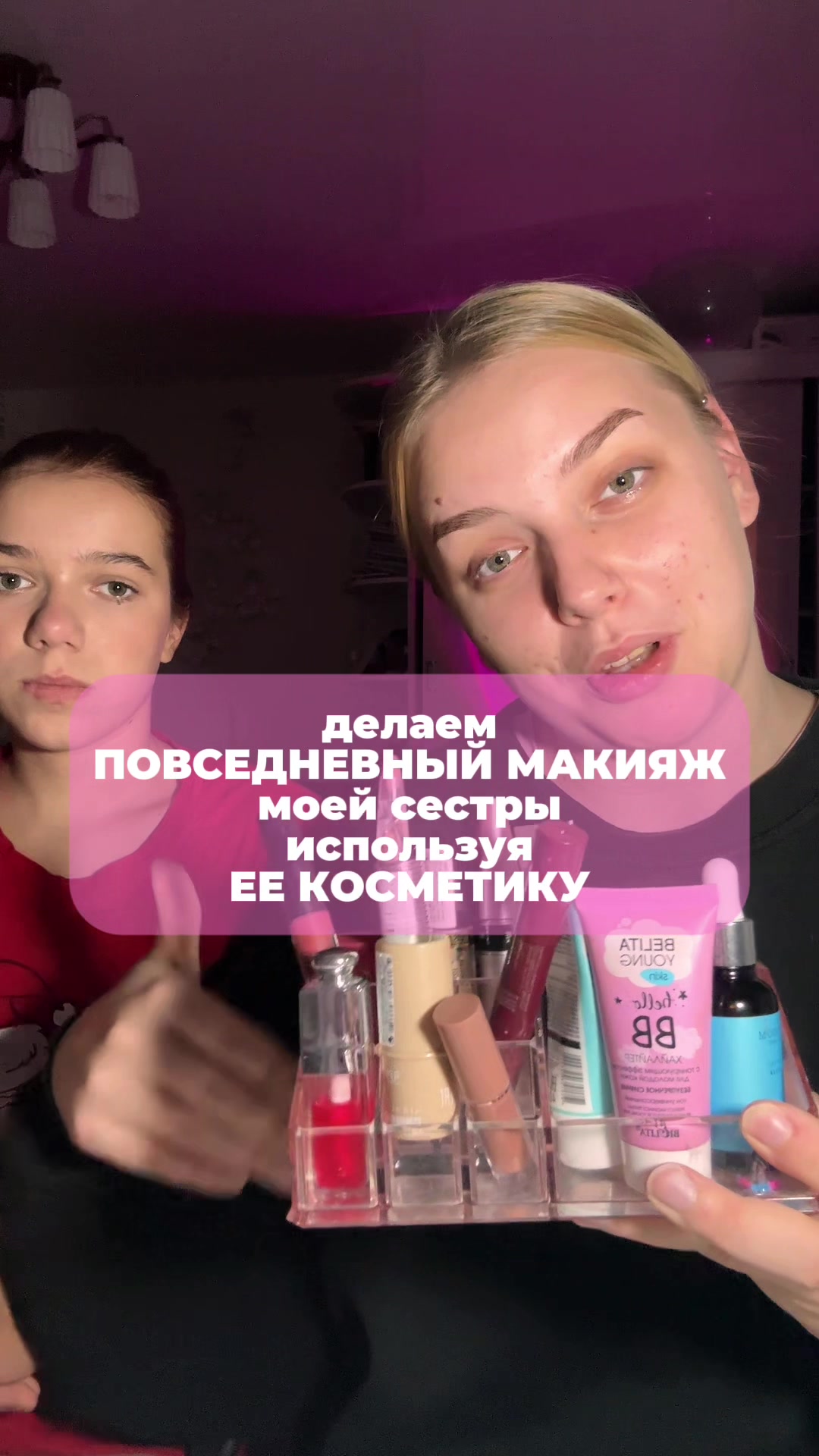 @ТГК: ЛЕРЧОУС💄