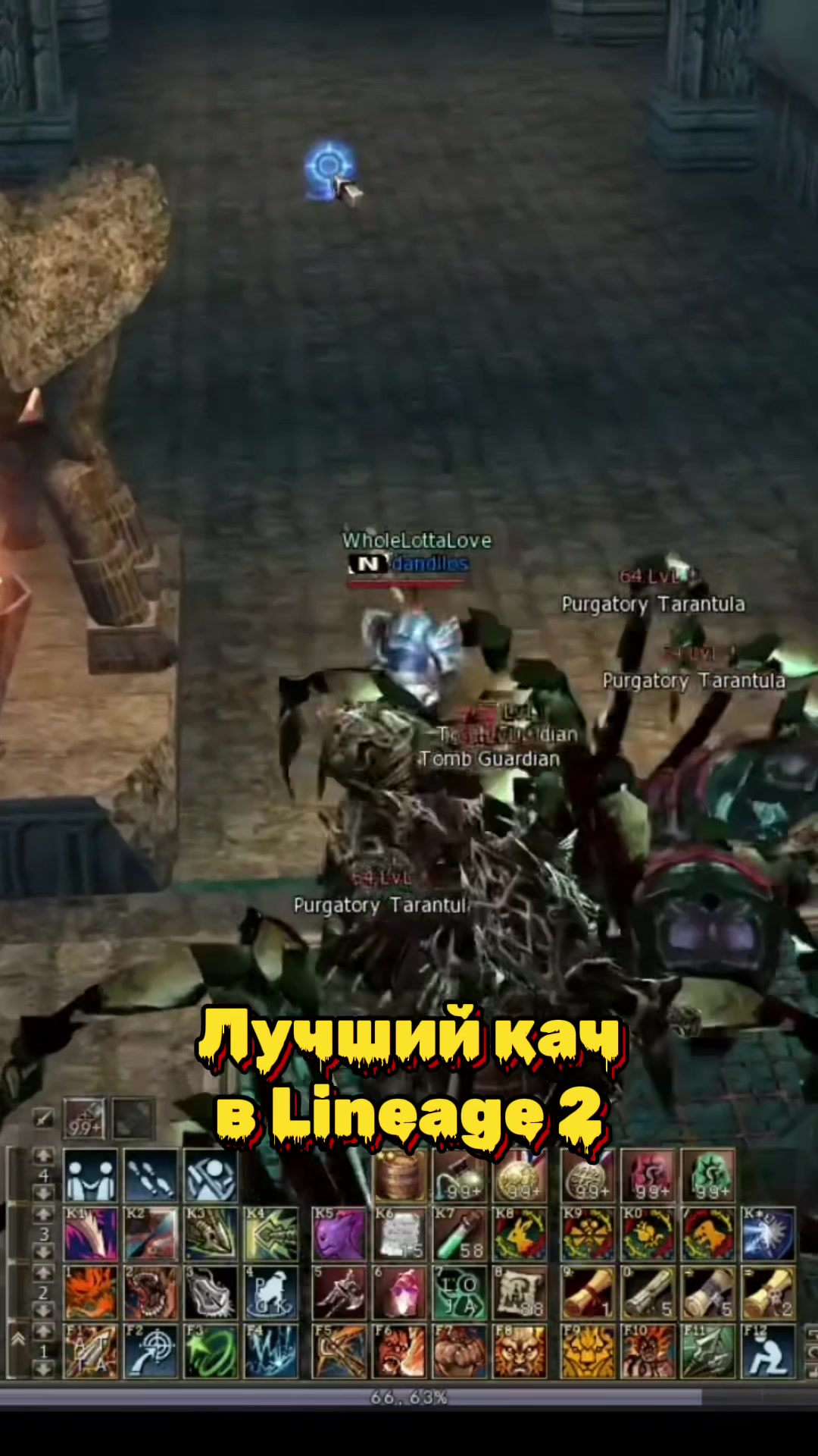 @L2Essence.Online server