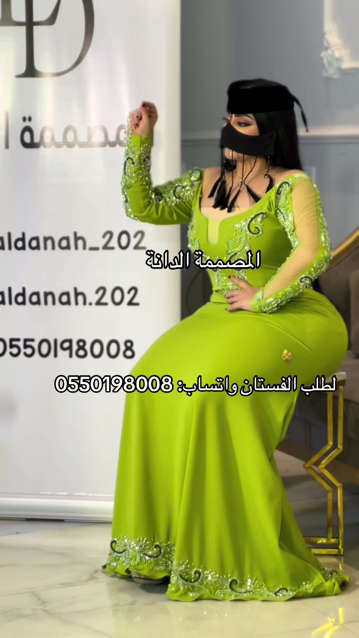@المصممة الدانة