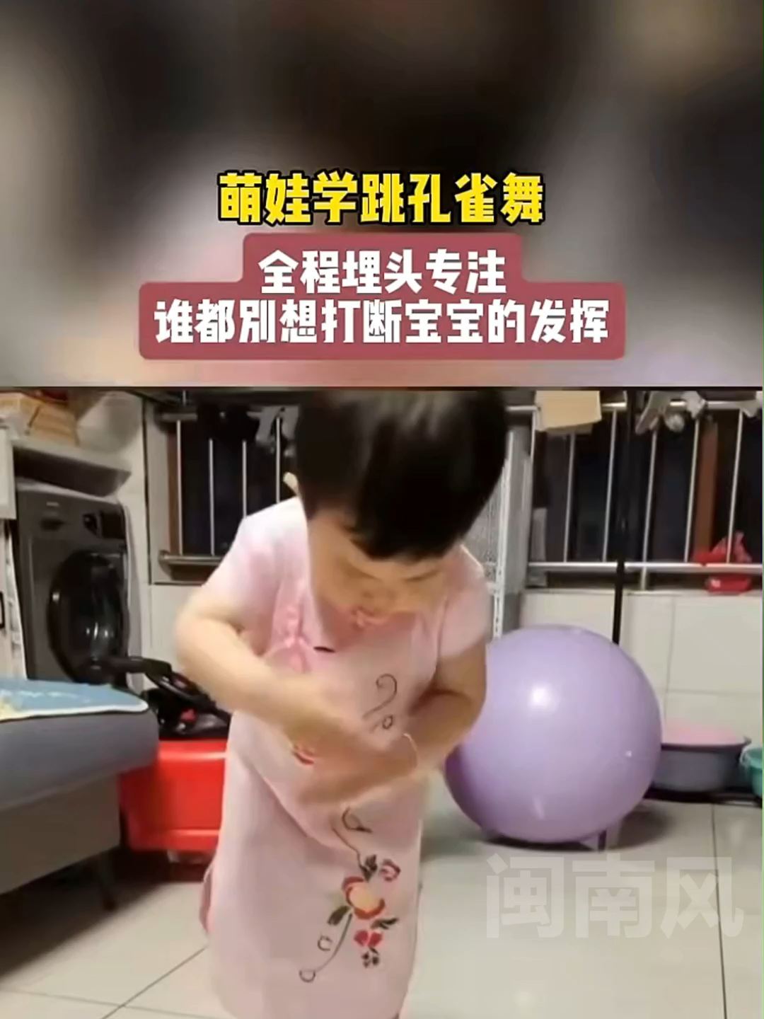 @闽南风～
