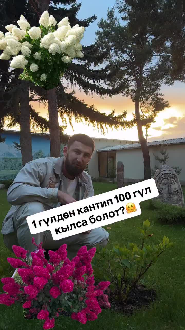 @СУПЕР САДОВНИК ИЗ ЖАЛАЛ-АБАДА
