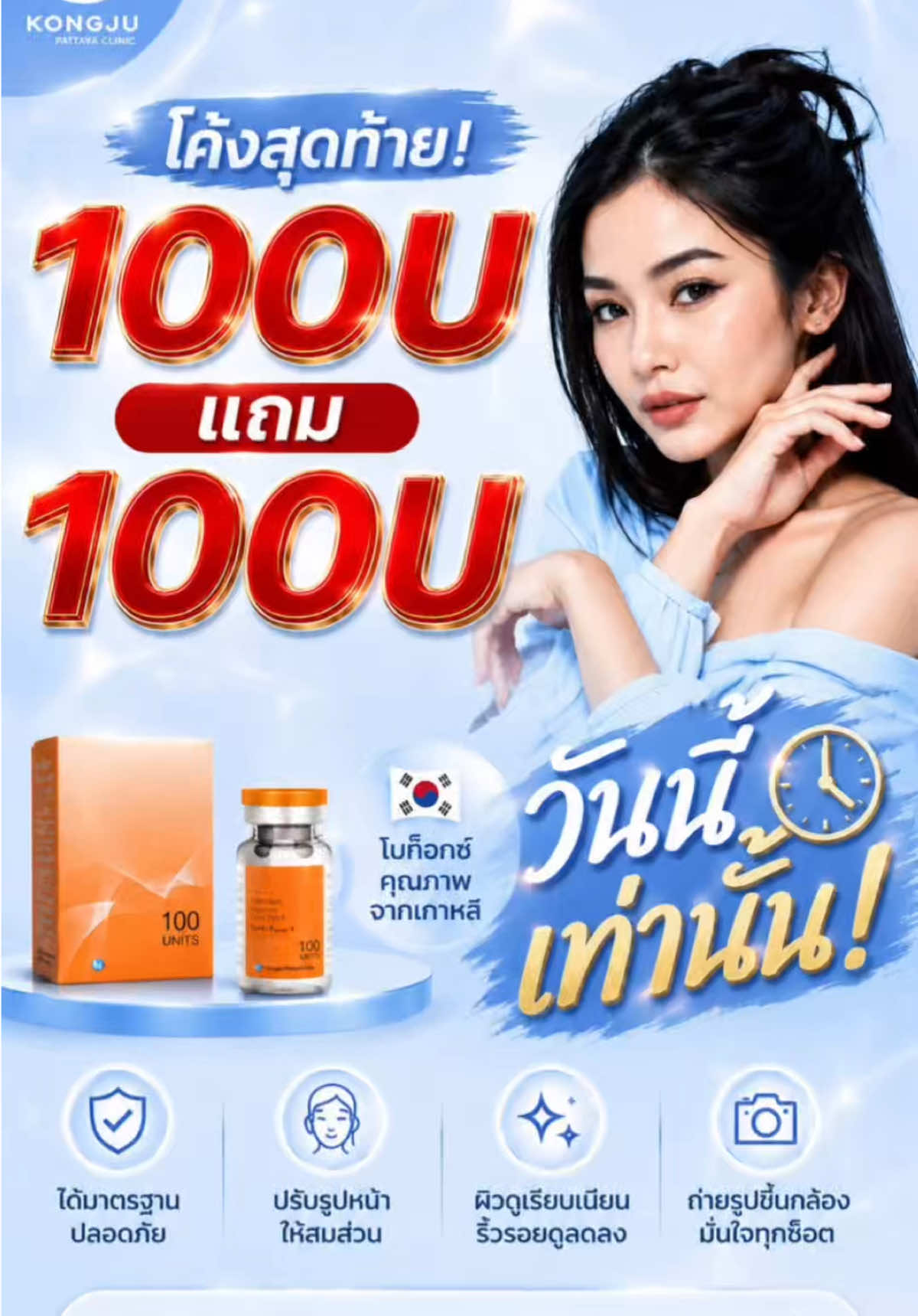@กองจู พัทยา