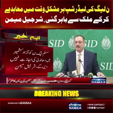 @The Pakistan Daily