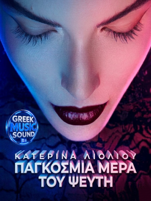 @GREEK MUSIC SOUND (ORIGINAL)