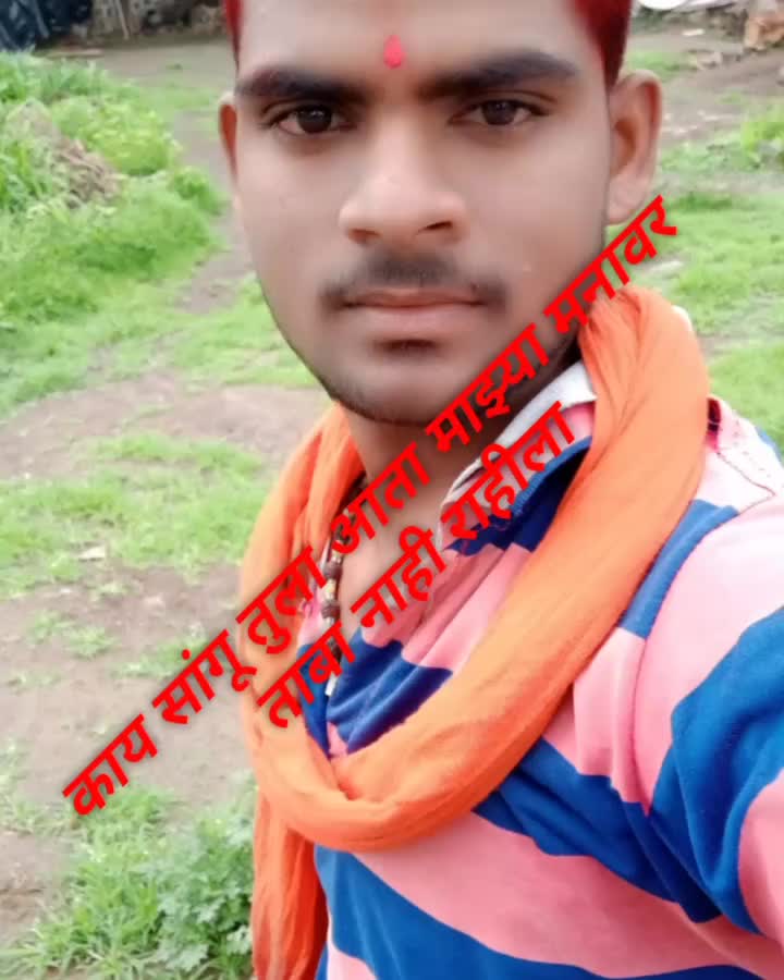 @😎राम भाऊ माने😊
