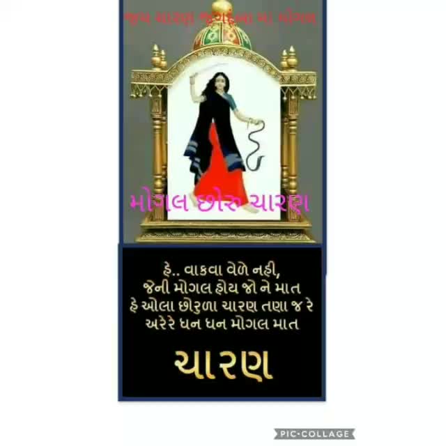 @mogal dham tharad🙏