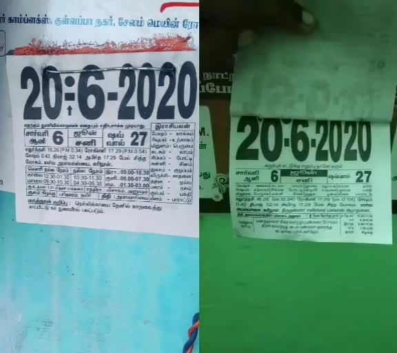 @ரா..ரா...ஸ்டிக்கர்ஸ்