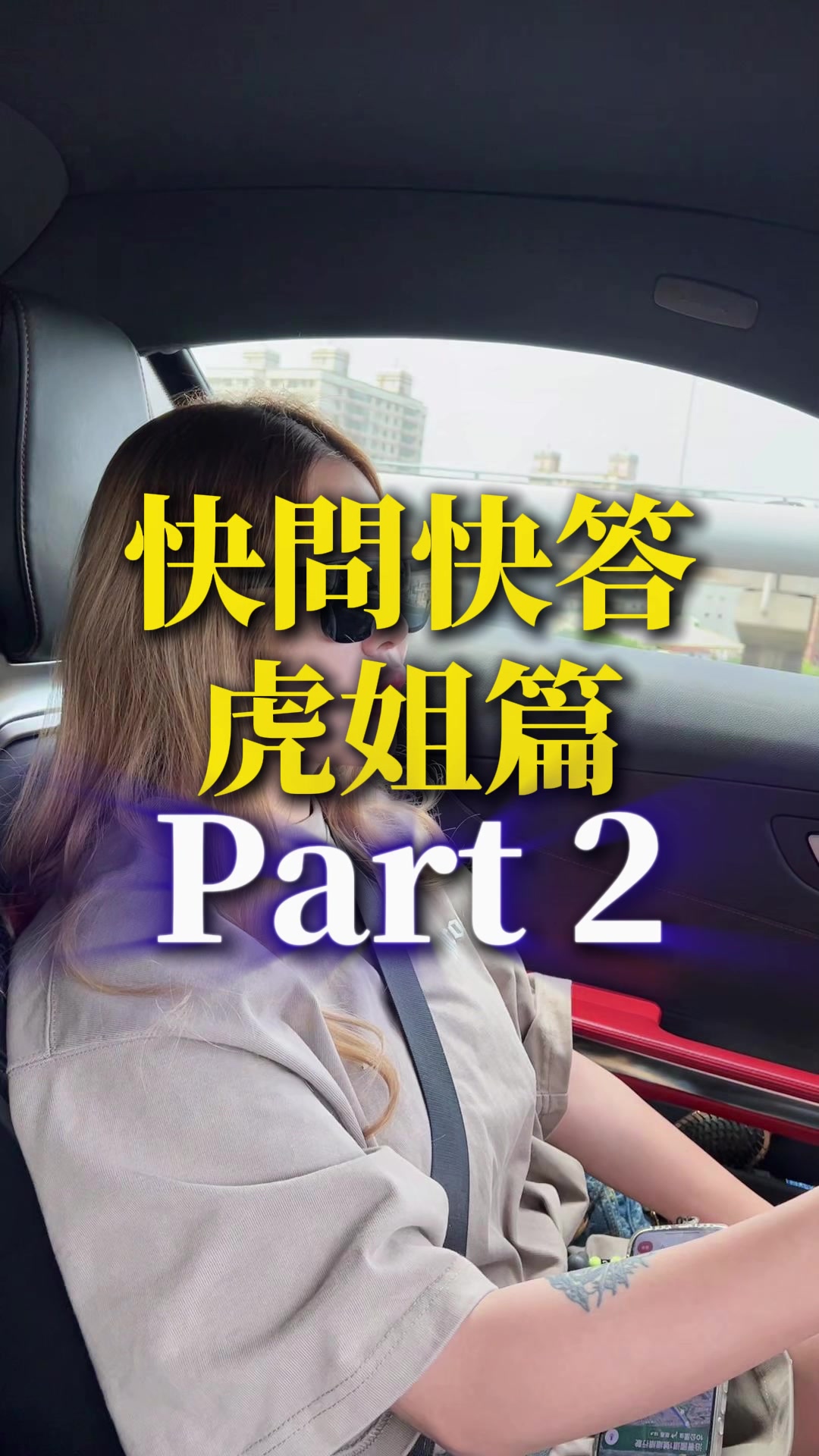 @ᴀʙ 小老虎🐅